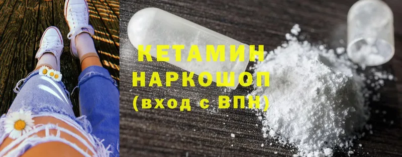 наркошоп  ОМГ ОМГ ONION  Кетамин ketamine  Красноуральск 