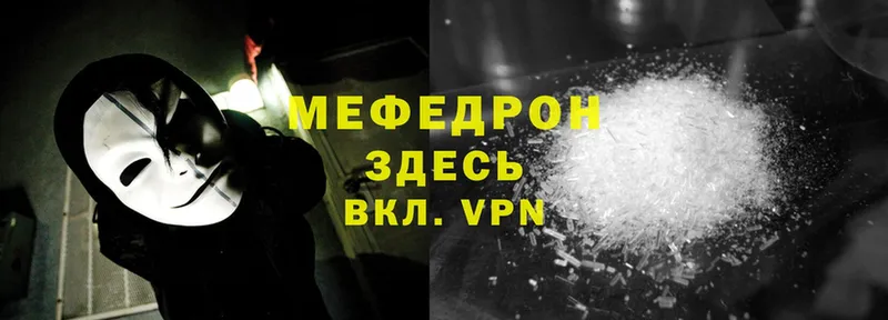 МЯУ-МЯУ VHQ  ОМГ ОМГ рабочий сайт  Красноуральск 